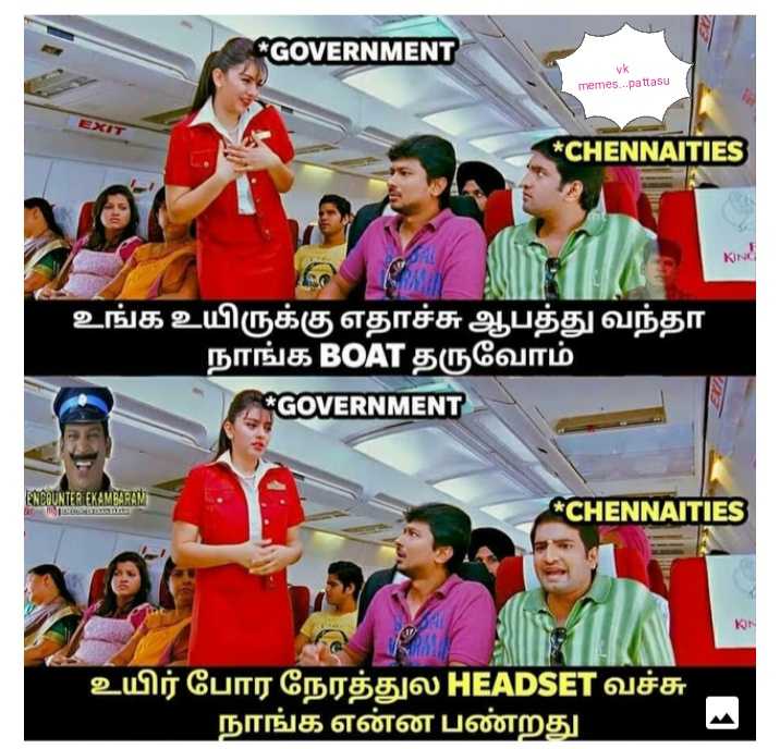 Best Tamil Memes ShareChat Photos And Videos