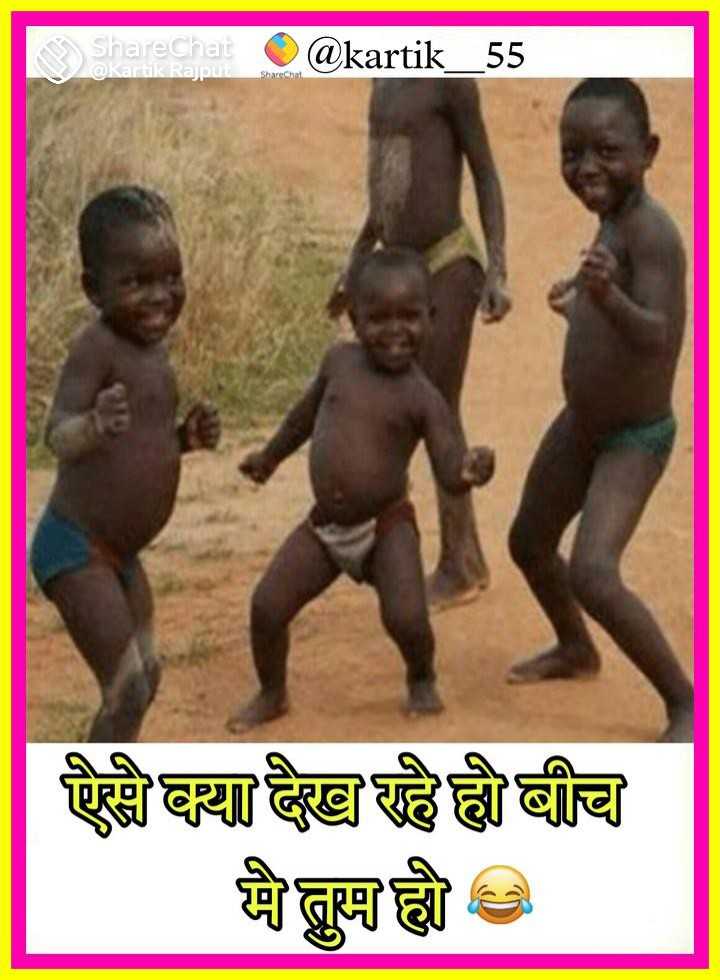 🤣जोक्स🤣 Images • 📿baba life📿 (@followthe) on ShareChat