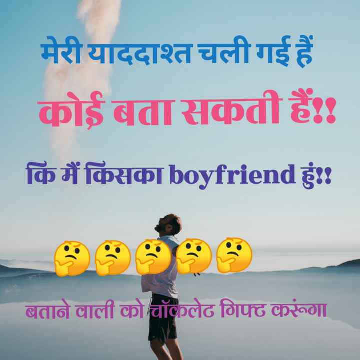 लड़का लड़की funny jokes • ShareChat Photos and Videos