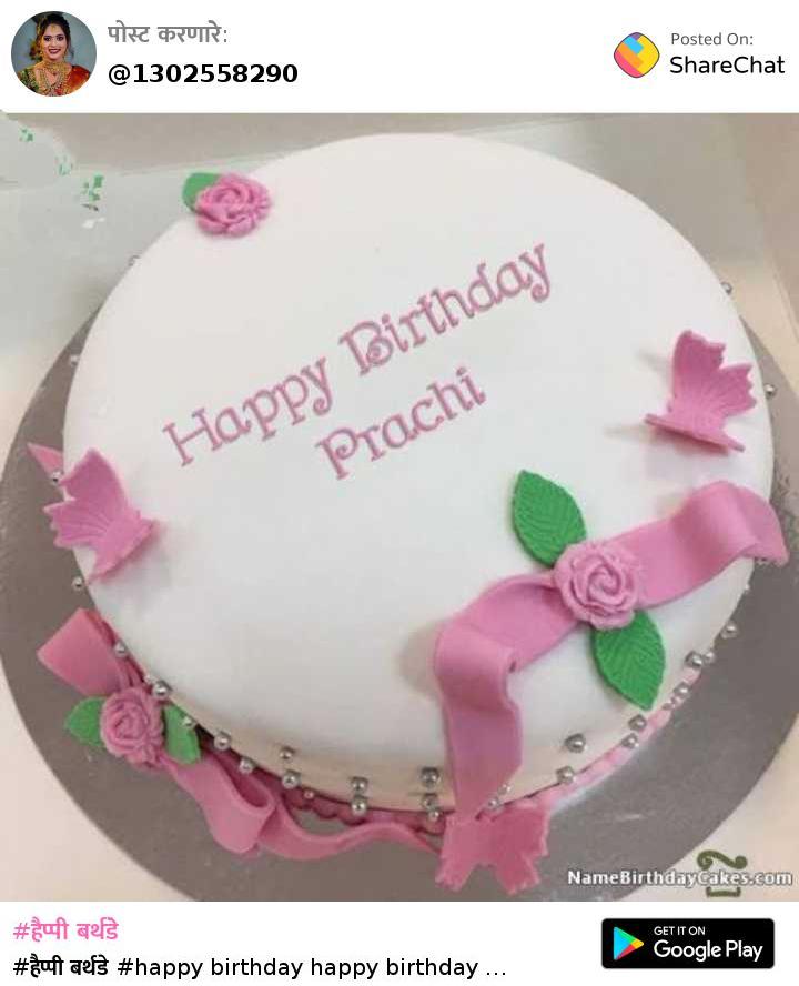 50+ Best Birthday 🎂 Images for Prachi Instant Download