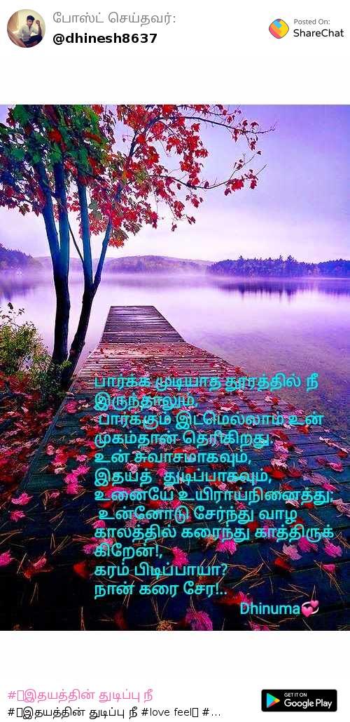 whatsapp dp WhatsApp profile whatsapp status tamil Images •  ❤꧁குமரன்🌹6369471620🤙 (@6369471620kumaran) on ShareChat