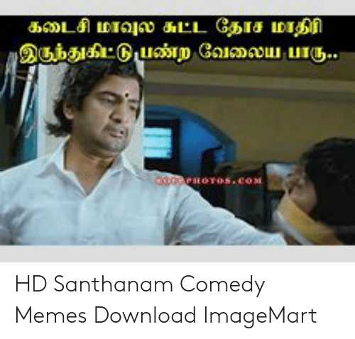 santhanam comedy dialogues in tamil text