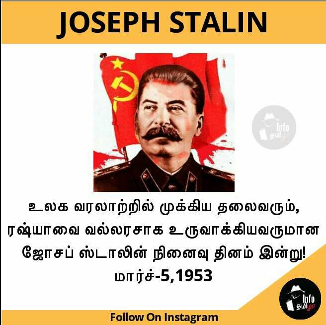 joseph stalin quotes in tamil