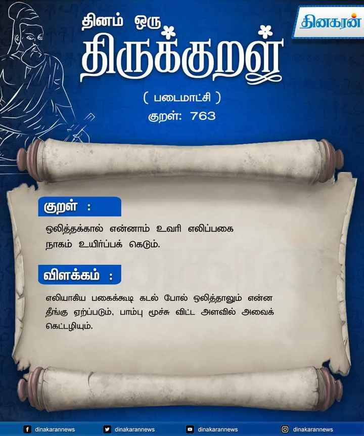Tamil Meaning of Clutch - உரசிணைப்பி விடுபற்றி