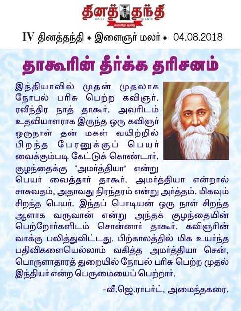 நோபல் பரிசு எப்போது, யாருக்கு, எதற்காக, எந்த நாடு வழங்கியது? %E0%AE%B0%E0%AE%B5%E0%AF%80%E0%AE%A8%E0%AF%8D%E0%AE%A4%E0%AE%BF%E0%AE%B0%E0%AE%A8%E0%AE%BE%E0%AE%A4%E0%AF%8D%E0%AE%A4%E0%AE%BE%E0%AE%95%E0%AF%82%E0%AE%B0%E0%AF%8D_dd64051c-896e-45b5-8d64-9dddb7e1abe5-38292413-9e77-4a36-b2ff-eea82ec5e3ee_cmprsd_40.jpg?tenant=sc&referrer=pwa-sharechat-service&f=rsd_40