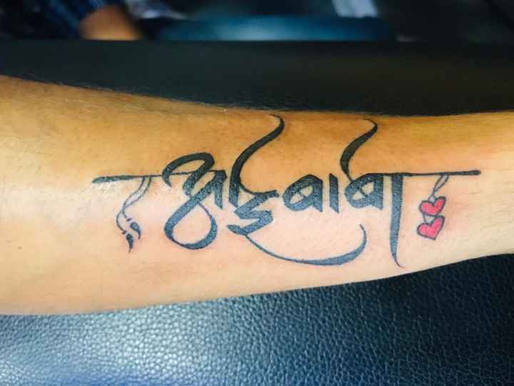 Share more than 75 sharad name tattoo image latest  thtantai2