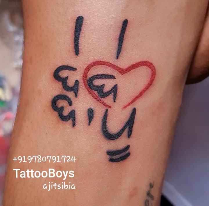 Tattoo uploaded by INK ME TATTOOZ  Bebe Bapu Tattoo Bebe Tattoo Bebe Bapu  Bebe Tattoo Bebe Bapu Tattoo Design Bebe Bapu Design tattoo artist delhi  tattoo for men tattoo for girls