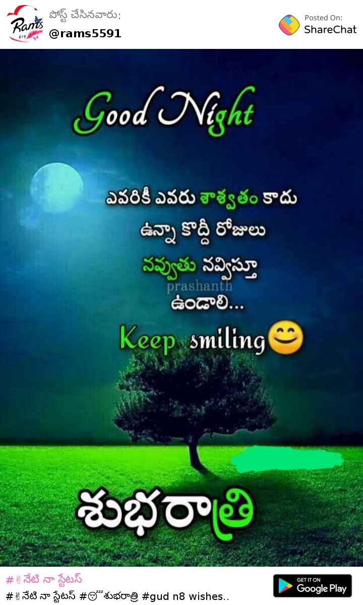 gud n8 wishes • ShareChat Photos and Videos