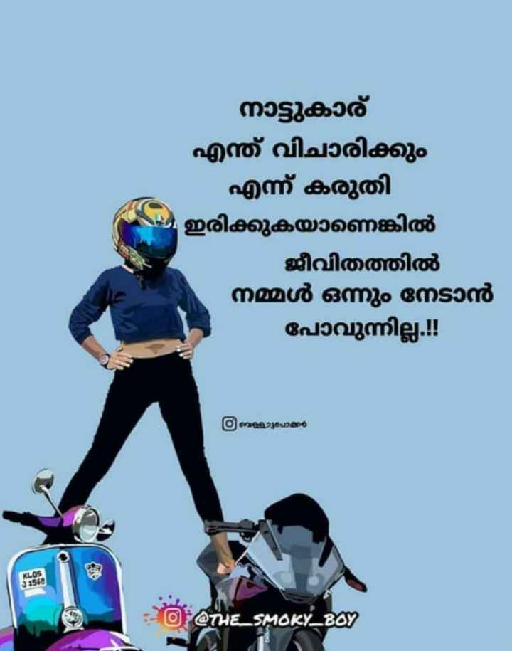 malayalam quotes • ShareChat Photos and Videos