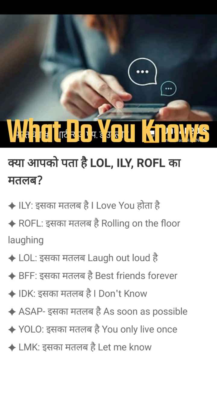 Loll meaning in hindi, loll ka matlab kya hota hai
