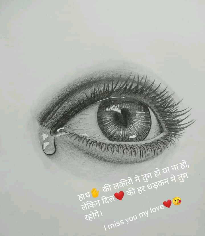Good evening guys I miss u  This is the last drawing in the year 2020   Its a nice and simple drawing of eye  I took this design from  Instagram