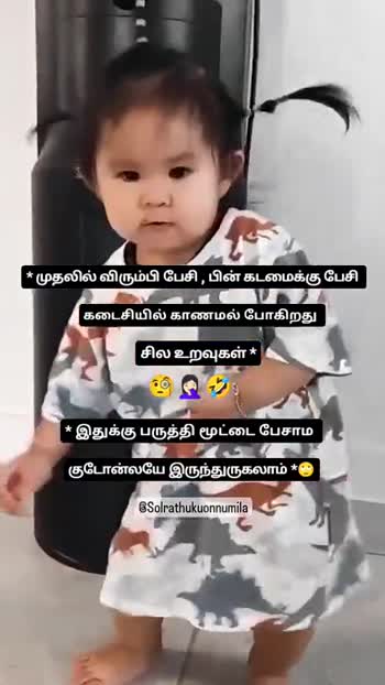 Baby comedy videos in on sale tamil