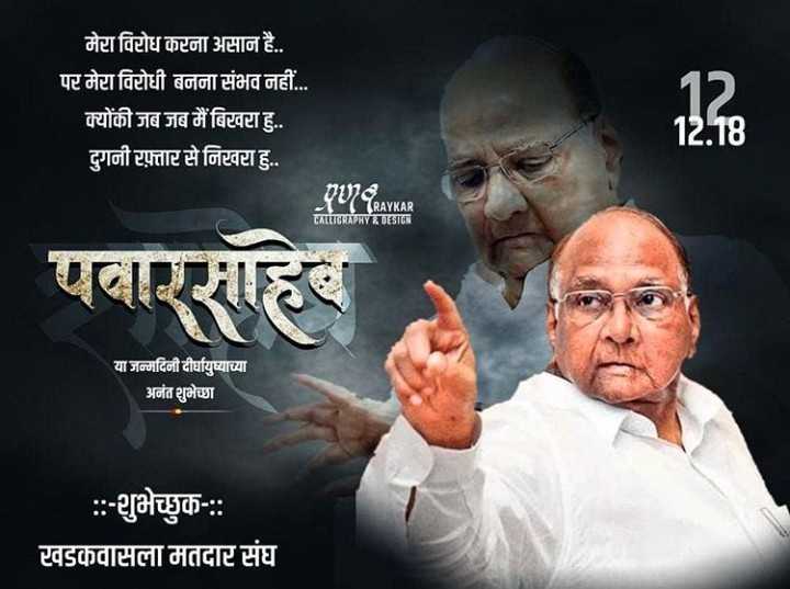 I want to ensure game of cricket doesn't suffer any more: Sharad Pawar