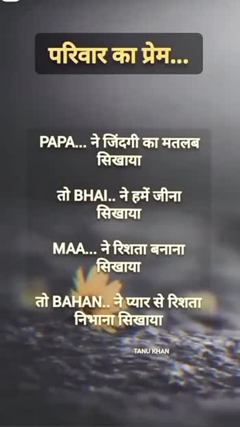 Bahan Ko Maa Banaya - â¤ï¸Love You Papa â¤ï¸ #â¤ï¸Love You Papa â¤ï¸ #â¤ï¸à¤®à¥‡à¤°à¤¾ à¤¬à¤¡à¤¼à¤¾ à¤­à¤¾à¤ˆ â¤ï¸ #â¤ï¸à¤®à¥‡à¤°à¥€ à¤®à¤¾à¤ à¤®à¥‡à¤°à¥€  à¤¦à¥à¤¨à¤¿à¤¯à¤¾ â¤ï¸ #ðŸ§‘ðŸ¼â€ðŸ¤â€ðŸ§‘ðŸ»à¤­à¤¾à¤ˆ-à¤¬à¤¹à¤¨ à¤•à¤¾ à¤ªà¥à¤¯à¤¾à¤° â¤ï¸ vid