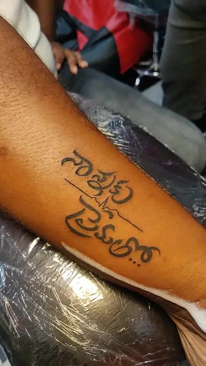 Dad with sunny Nannaku Prematho   Forever Dad   By Omkars Tattoo   Facebook