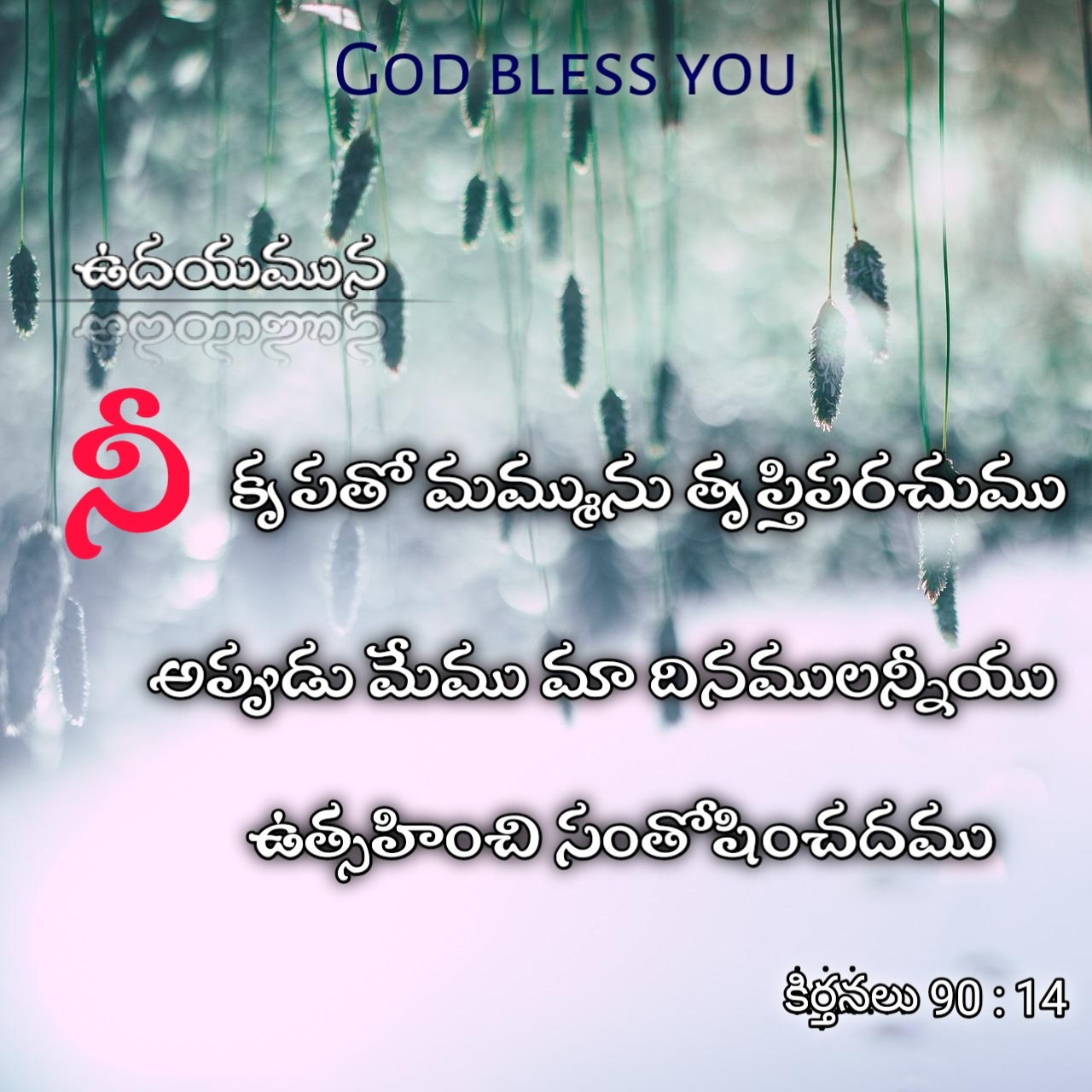 Bible Verse images – Telugu Christian Gateway