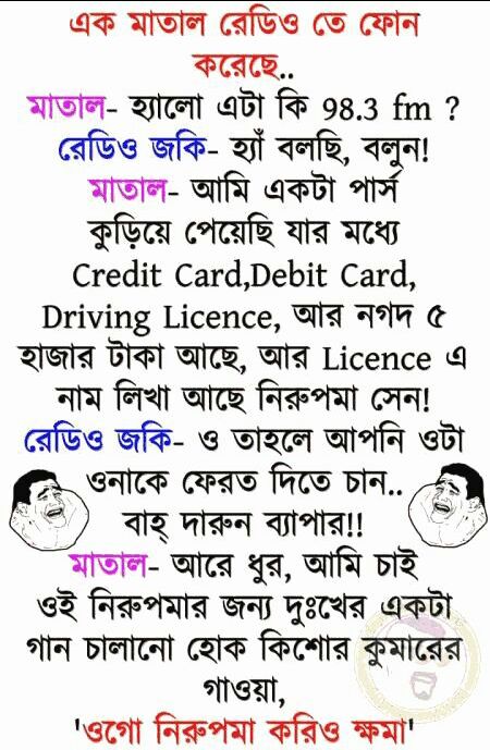 Images bengali funny