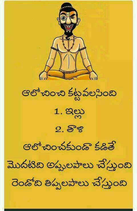 ఫన్నీ Images • Funny Jokes Telugu (@funnyjokestelugu) on ShareChat