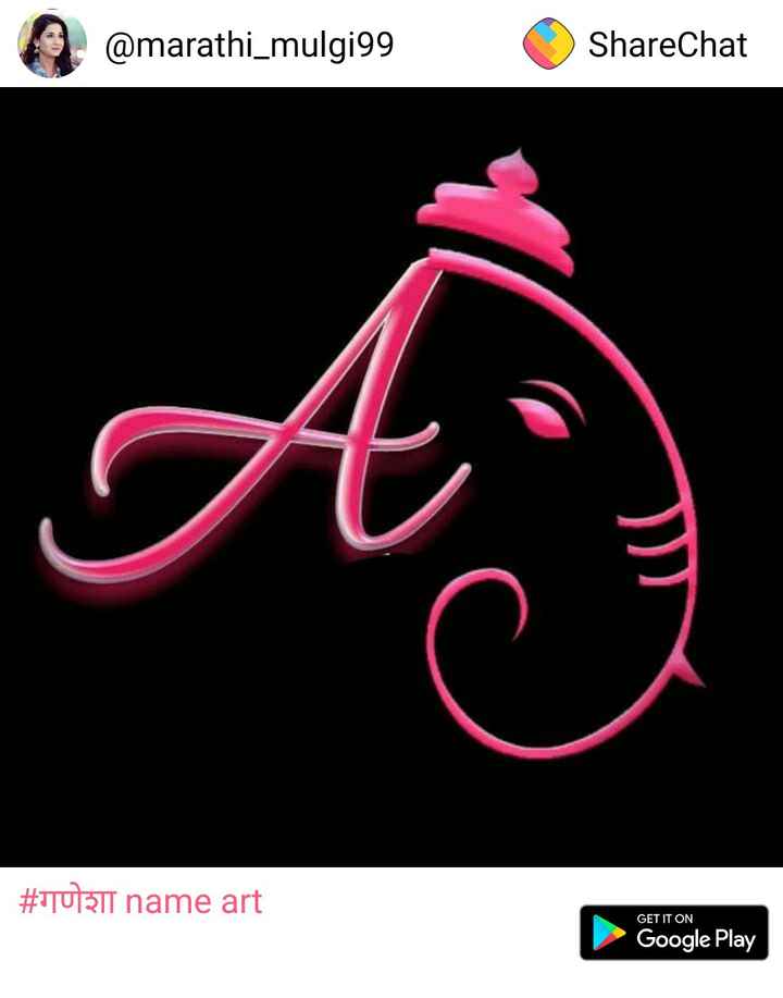 stylish name art Images • 😇Anu😇 (@anamika123455) on ShareChat