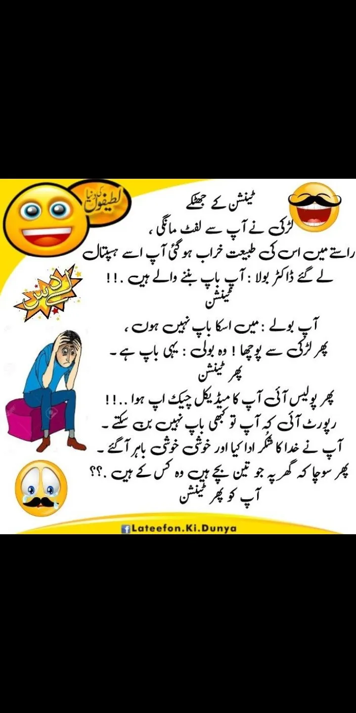 urdu jokes • ShareChat Photos and Videos