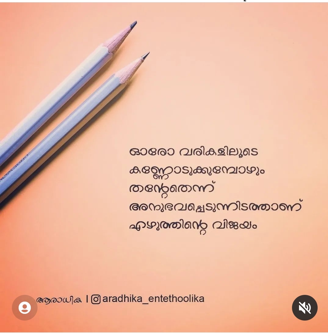 malayalam quotes Images • aradhika (@aradhika_entethoolika) on ...