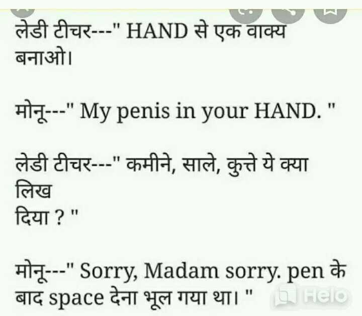 adult jokes 18 in hindi