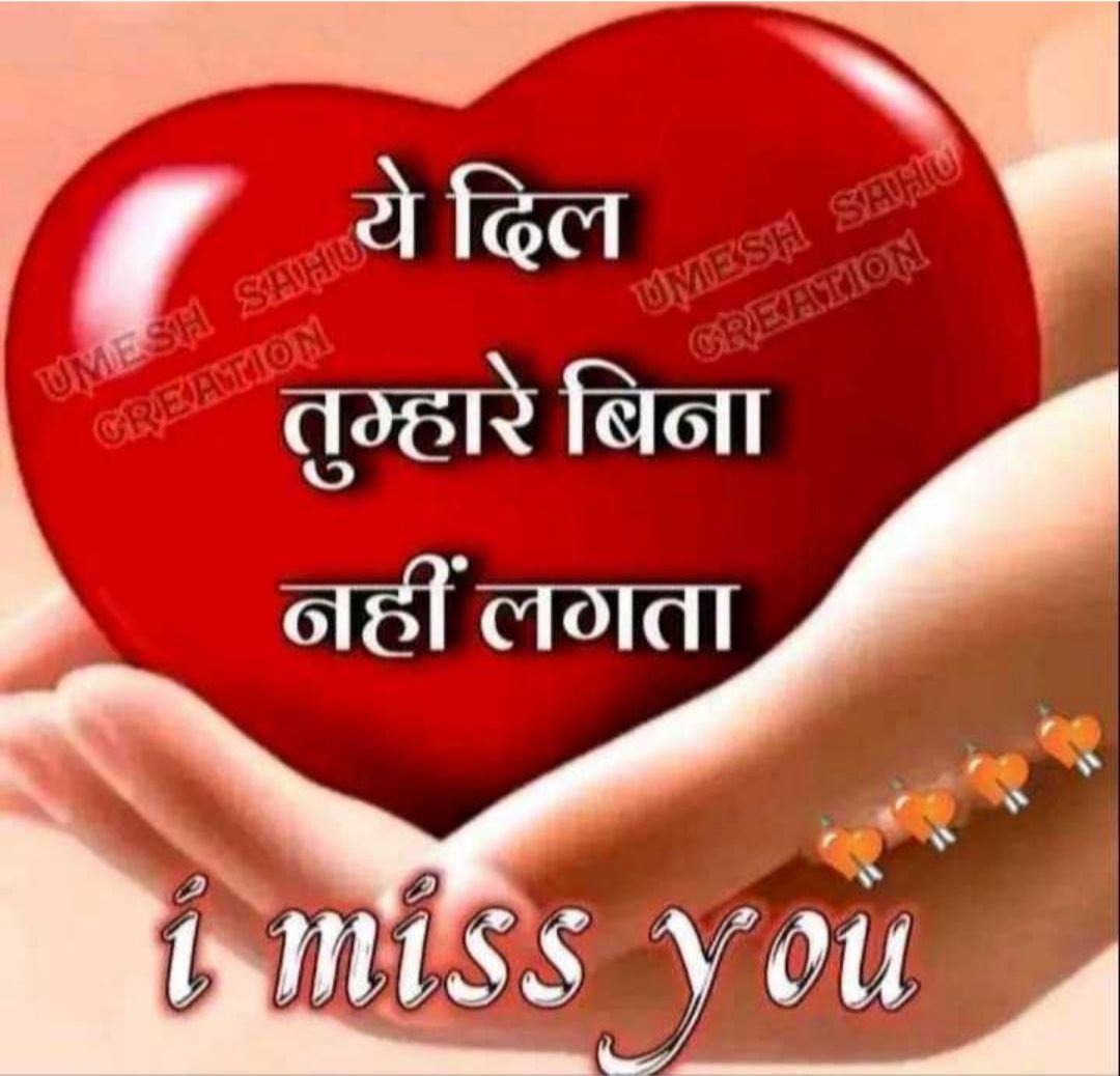 i miss you jaan • ShareChat Photos and Videos