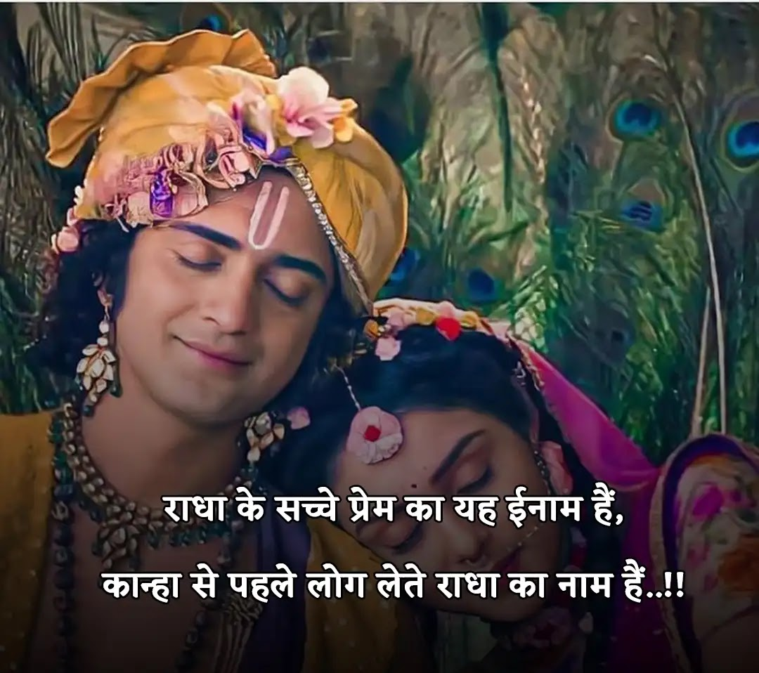 Unlimited Collection of Radha Krishna Images Shayri – Stunning 4K Radha Krishna Images Shayri