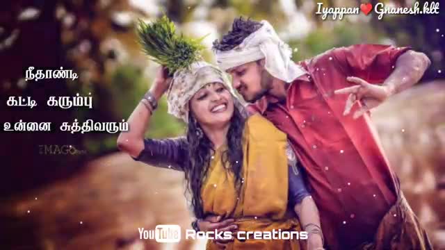 💖கிராமத்து காதல் 💖கிராமத்து காதல் Video 🌹💞r💓h💞🌹 Sharechat Funny Romantic Videos Shayari 