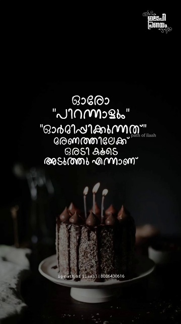 Birthday Image in Malayalam