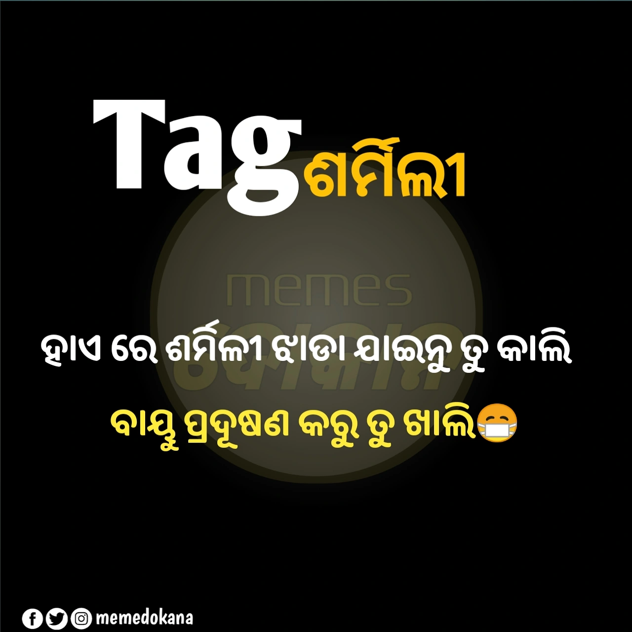 odia comedy • ShareChat Photos and Videos