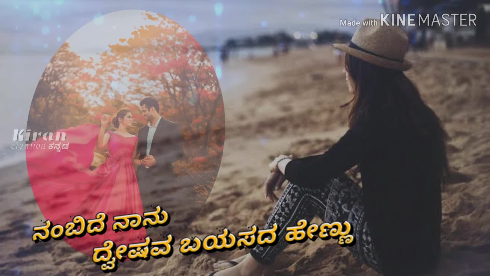 kannada love feeling wallpapers