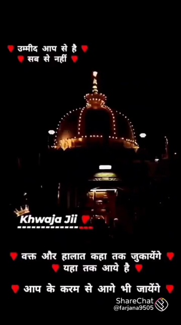 Khwaja Garib Nawaz #Khwaja Garib Nawaz video Aarif Hussain - ShareChat -  Funny, Romantic, Videos, Shayari, Quotes