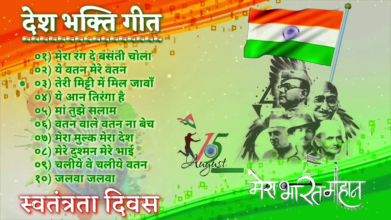 patriotic-songs-sharechat-photos-and-videos