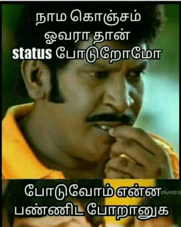 Comedy status best sale tamil share chat