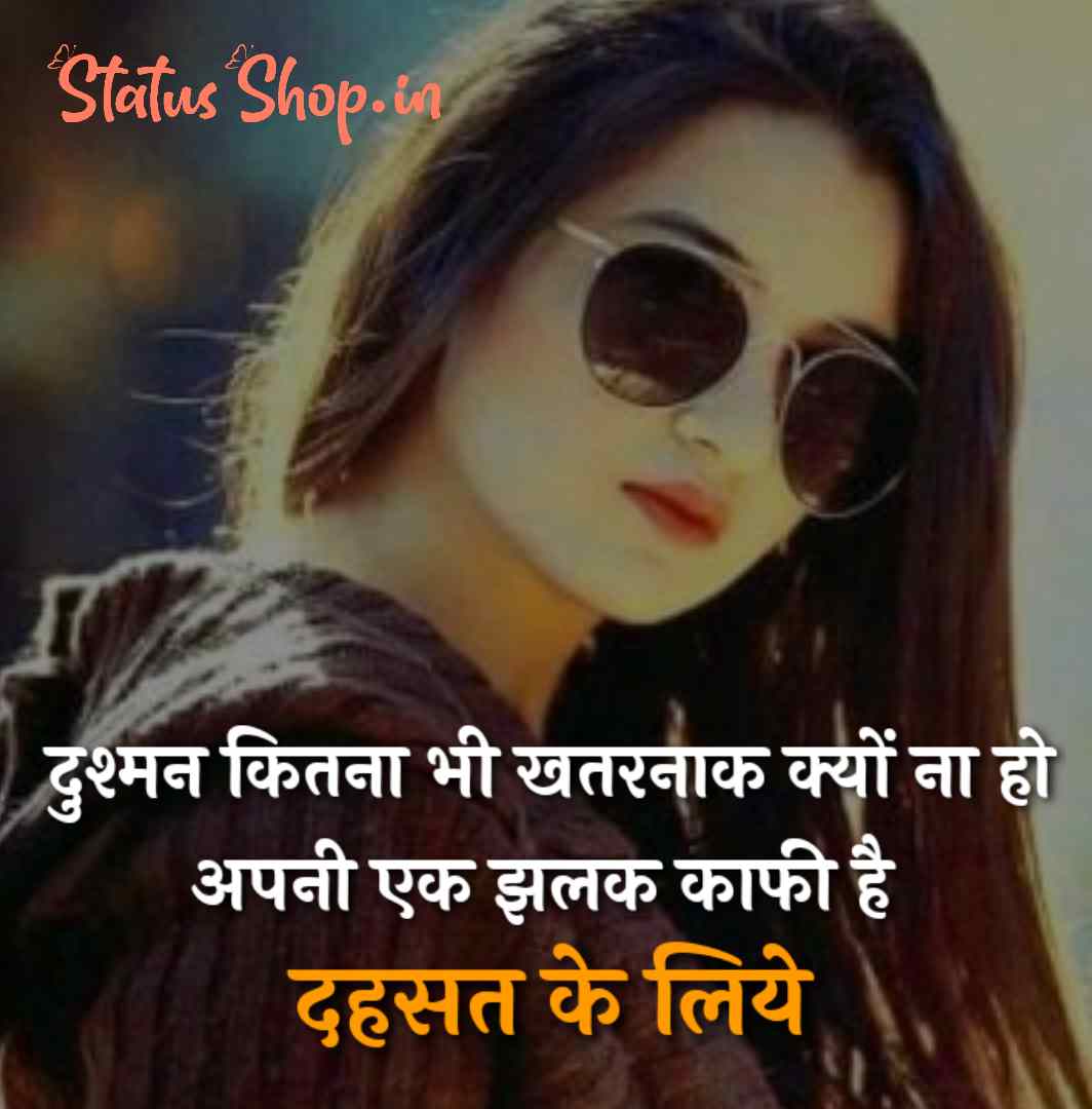 Attitude Shayari Images • sweetie happy  (@1248520036) on ShareChat