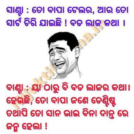 Odia discount best comedy