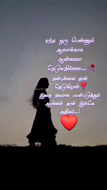 girls love feel💝 #girls love feel💝 #💔.Girls love feeling.💔💯🥺 #Girls  love feeling status #Girls love feeling video santhiya kutty - ShareChat -  Funny, Romantic, Videos, Shayari, Quotes