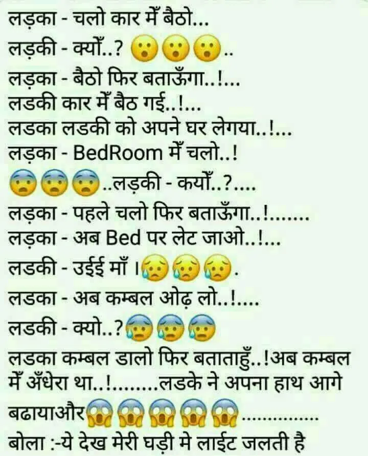 🤔funny joke👰 • ShareChat Photos and Videos