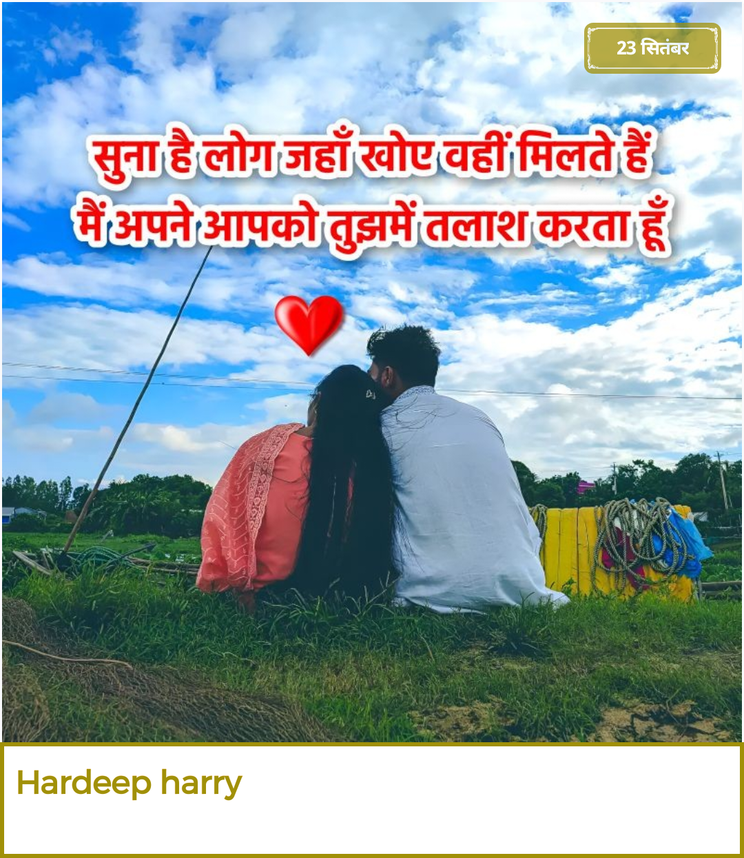 💖ਦਿਲ ਦੀਆਂ ਗੱਲਾਂ💖 - ShareChat