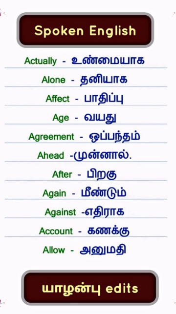 spoken English through tamil Images • ·︻̷ ┻ ═━一⟆IΒI ΞDIΓZ ѲᚫᚫIСIΔᏓ꧁༺༒༻꧂  (@sibiss) on ShareChat