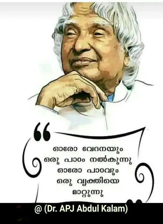 emoji mood Images • APJ Abdul Kalam SIR ♥️♥️♥️♥️ (@438914676) on ShareChat