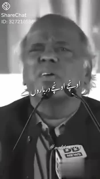 Urdu Shayari urdu stetus #Urdu Shayari urdu stetus video SN - ShareChat -  Funny, Romantic, Videos, Shayari, Quotes
