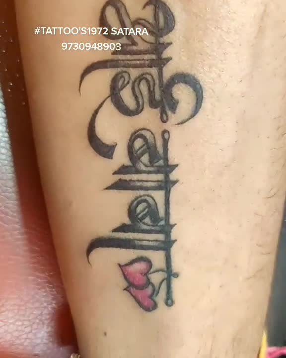 Wife Name Tattoo imperialtattooahmedabad odhav nikol naroda  gujarat gujju tattoo snehal  YouTube
