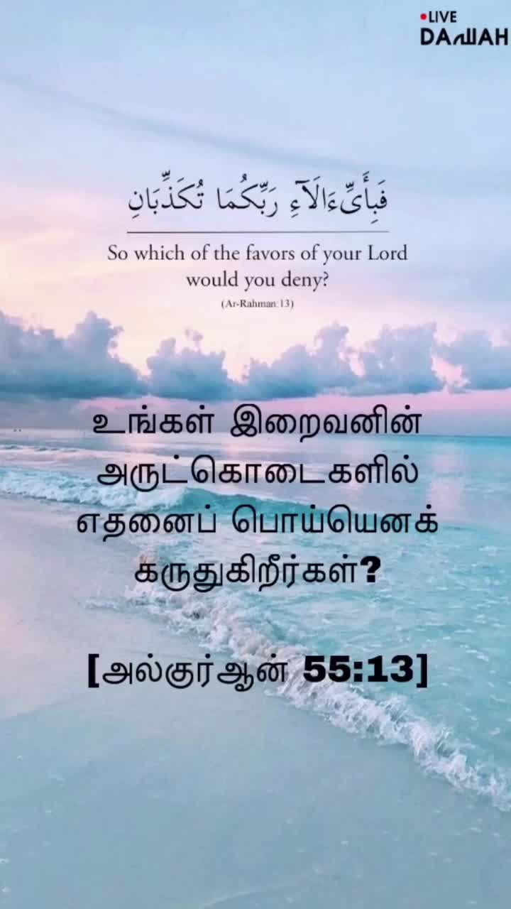 Live meaning in deals tamil