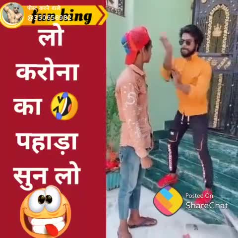 funny video • ShareChat Photos and Videos