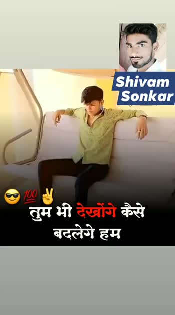 news of kanpur up Shivam Sonkar #news of kanpur up #💓 मोहब्बत दिल से video  ☯༒Sħɨ√ɑɱˢ༒☯. - ShareChat - Funny, Romantic, Videos, Shayari, Quotes