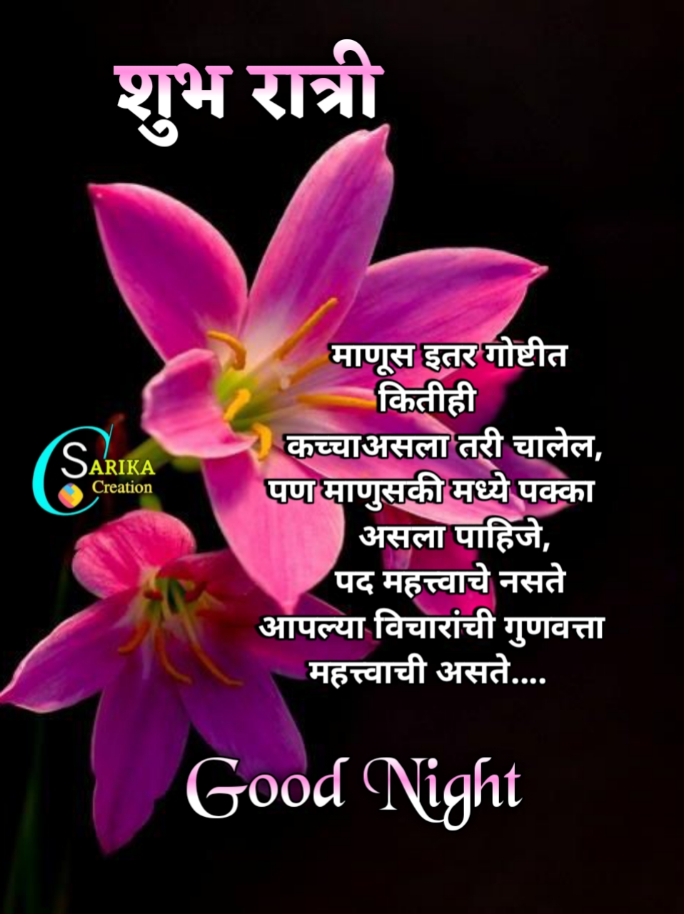 Good Night शायरी Images • 𐏓꯭꯭Sarika࿐ (@sarika00) on ...