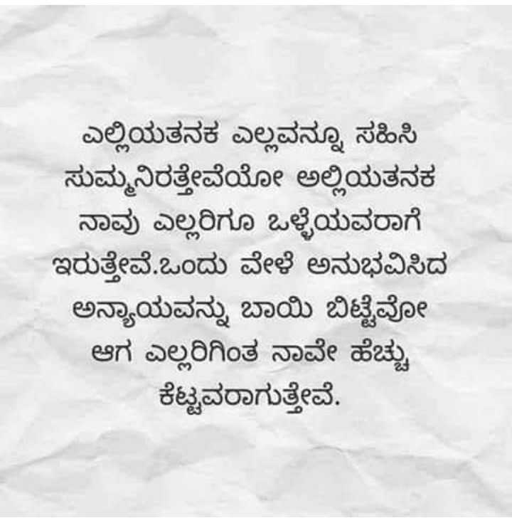 Kannada Love Quotes QuotesGram
