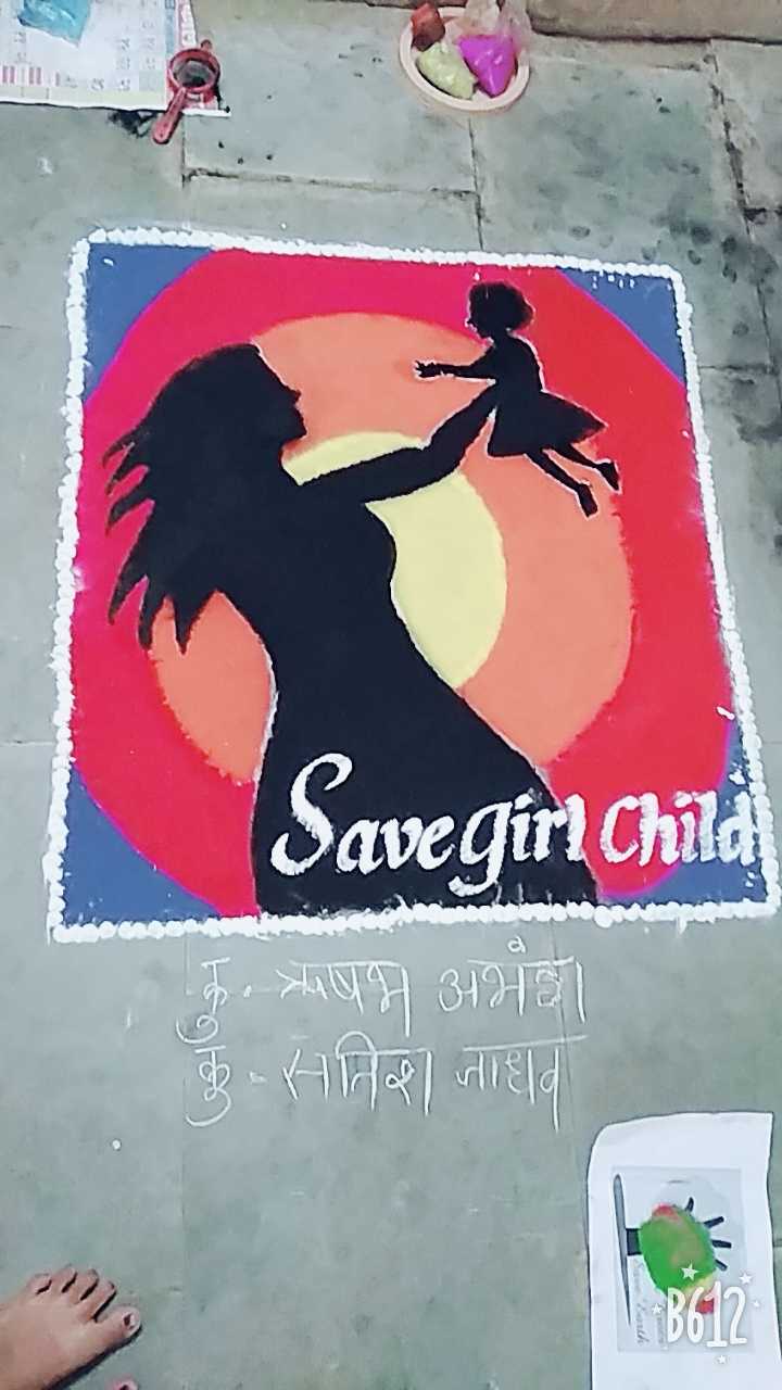 Save Girl Child Rangoli